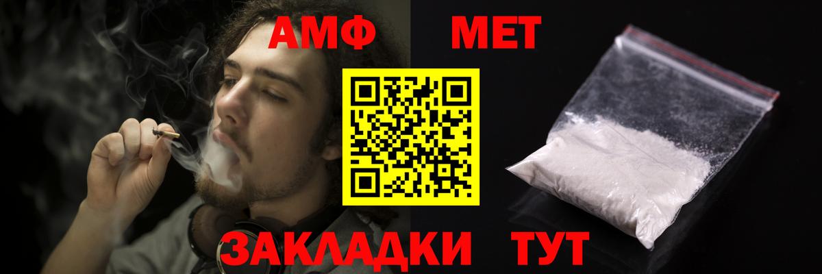 Амфетамин Premium  Вход с VPN  Кореновск 