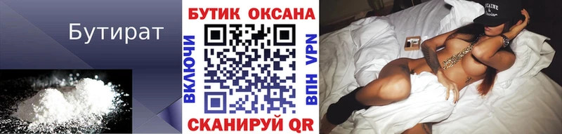 где можно купить наркотик  Кореновск  БУТИРАТ бутандиол 