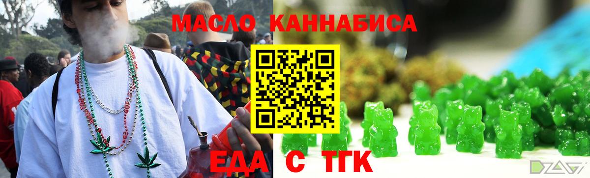 Cannafood марихуана  Вход с VPN  Кореновск 