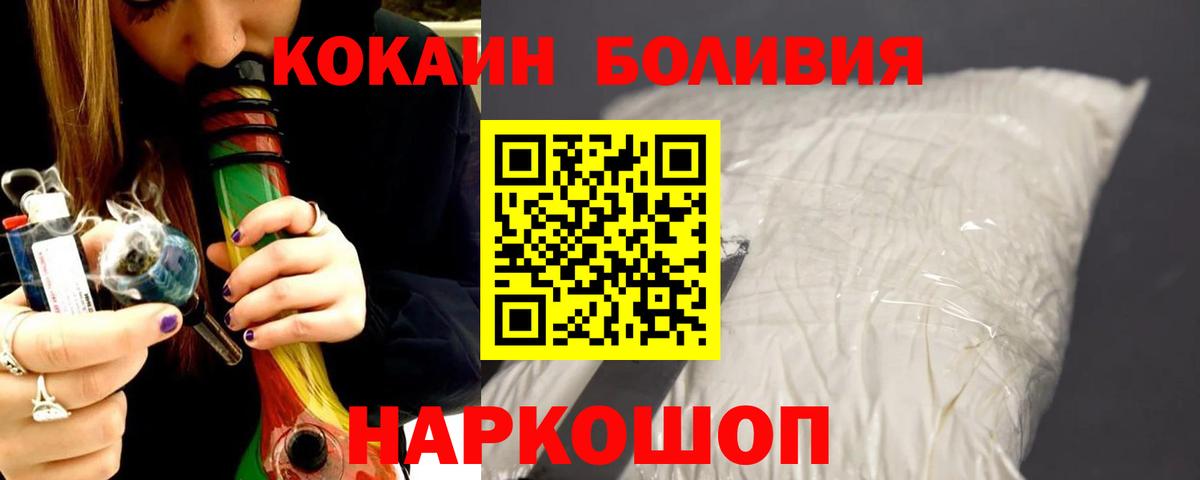 КОКАИН Columbia Кореновск