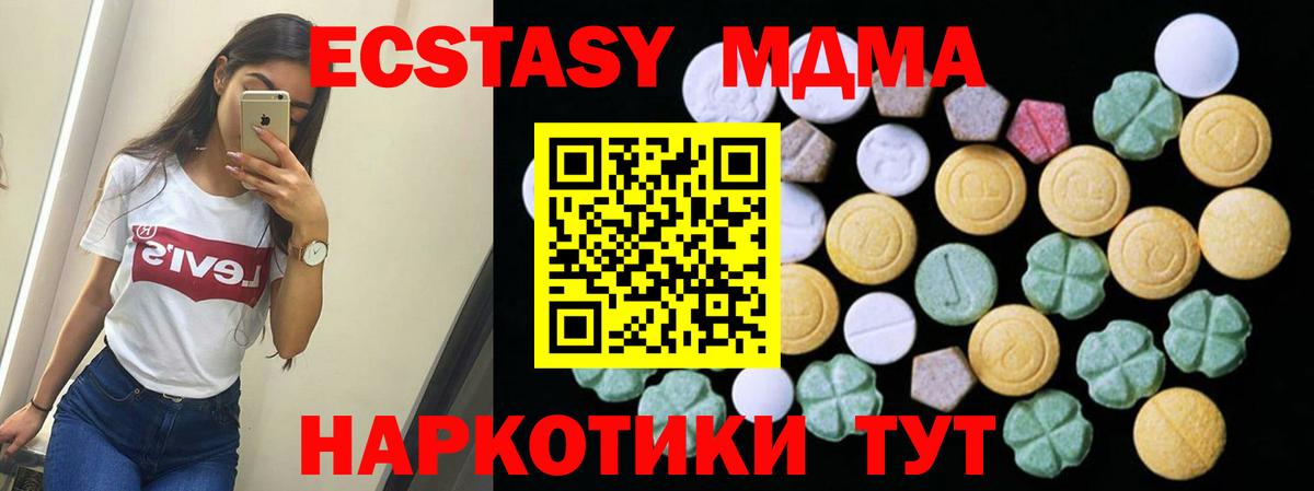 Экстази 280мг  Вход с VPN  площадка как зайти  Экстази диски  Кореновск  Экстази 