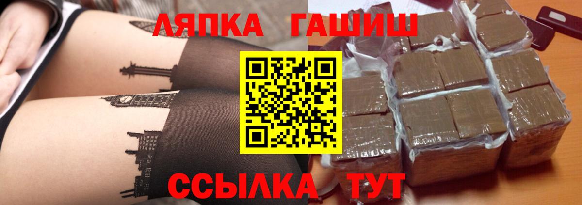 Кореновск  ГАШ VHQ  Вход с VPN  ГАШИШ 40% ТГК 