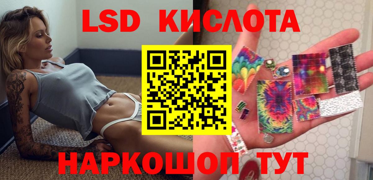 LSD-25 экстази кислота  Вход с VPN  LSD-25 экстази  Кореновск 
