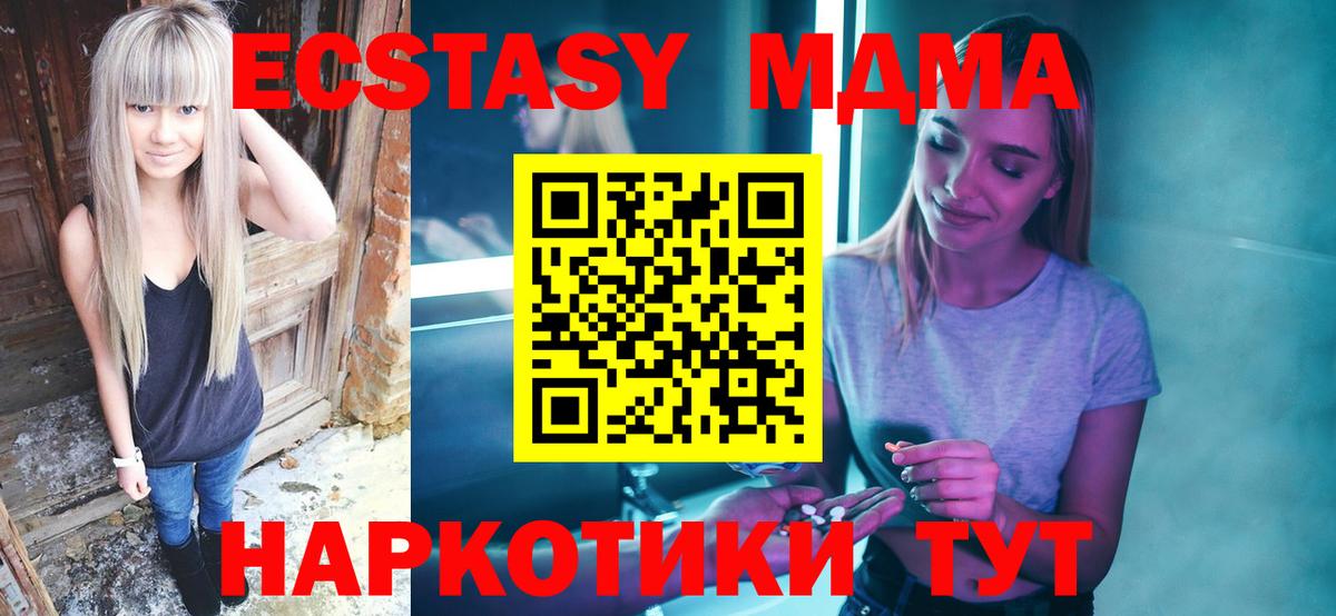 MDMA кристаллы Кореновск
