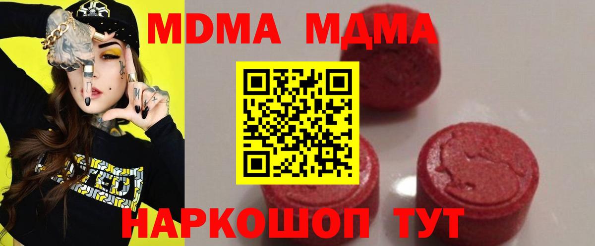 Кореновск  МДМА VHQ  MDMA VHQ  Вход с VPN 