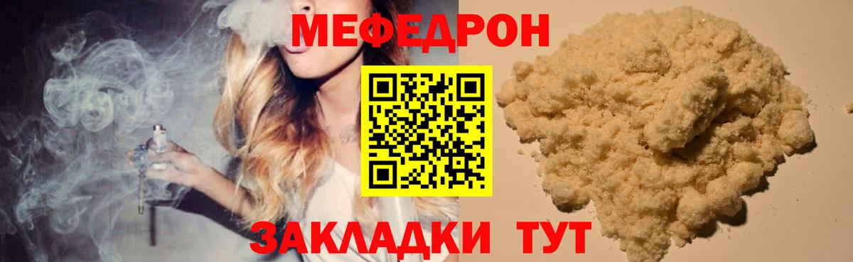 Меф кристаллы  продажа наркотиков  Кореновск  МЕФ  Вход с VPN  Мефедрон  Мефедрон mephedrone 