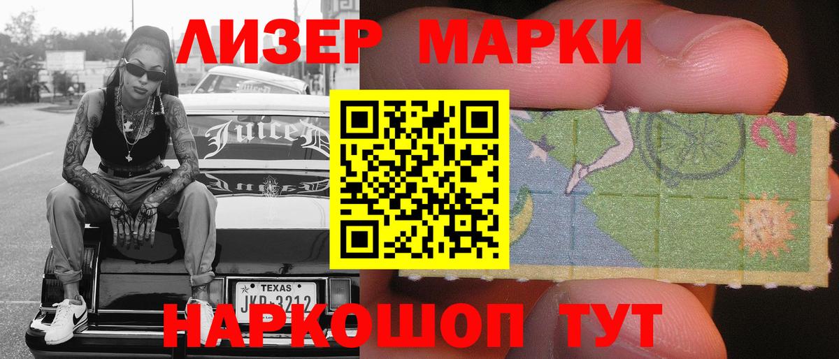 Марки NBOMe  Марки N-bome 1500мкг  Вход с VPN  Кореновск  Марки N-bome 1500мкг 