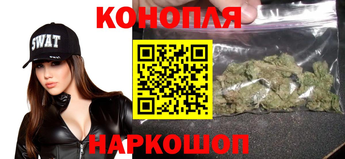 МАРИХУАНА VHQ  Вход с VPN  Кореновск  Шишки марихуана конопля 
